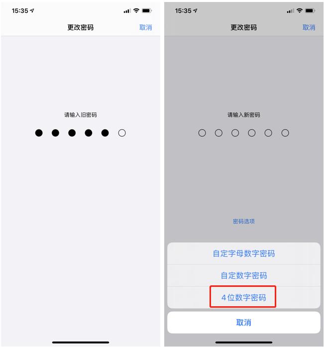 ios13设置4位密码,ios13怎么设置4位密码