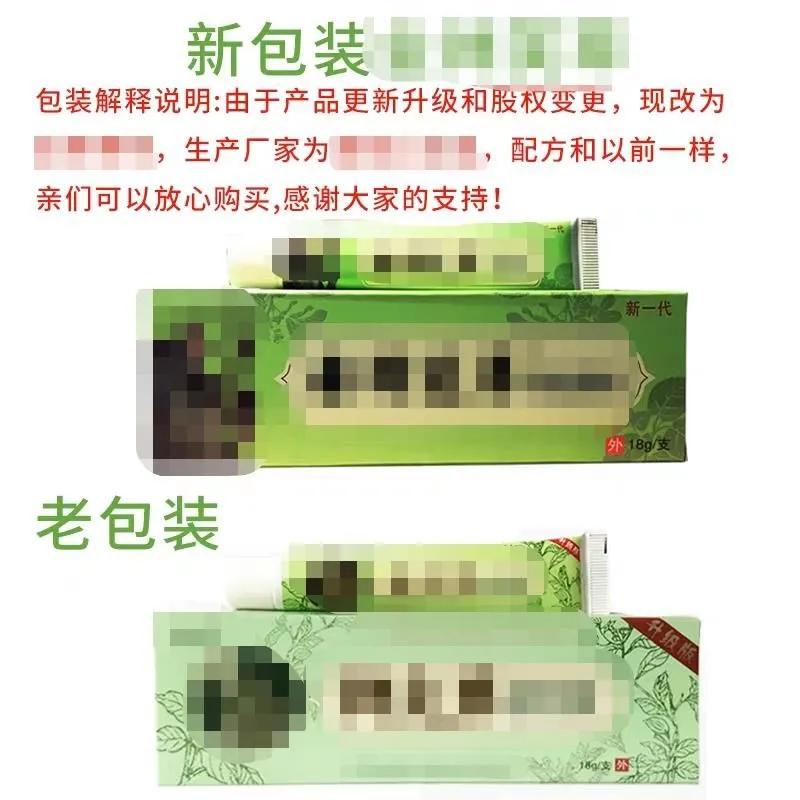 你买的药膏正规吗？无药物批号、违规添加激素，让病情加重的「皮肤神药」仍在畅销！