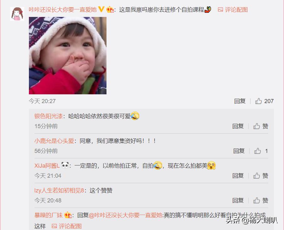 杨紫素颜泡脚,杨紫晒照俏皮跳脱