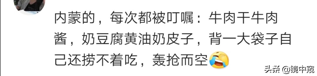 大学同学虚,让东北朋友带人参来,一顿全吃,流鼻血躺一天医院