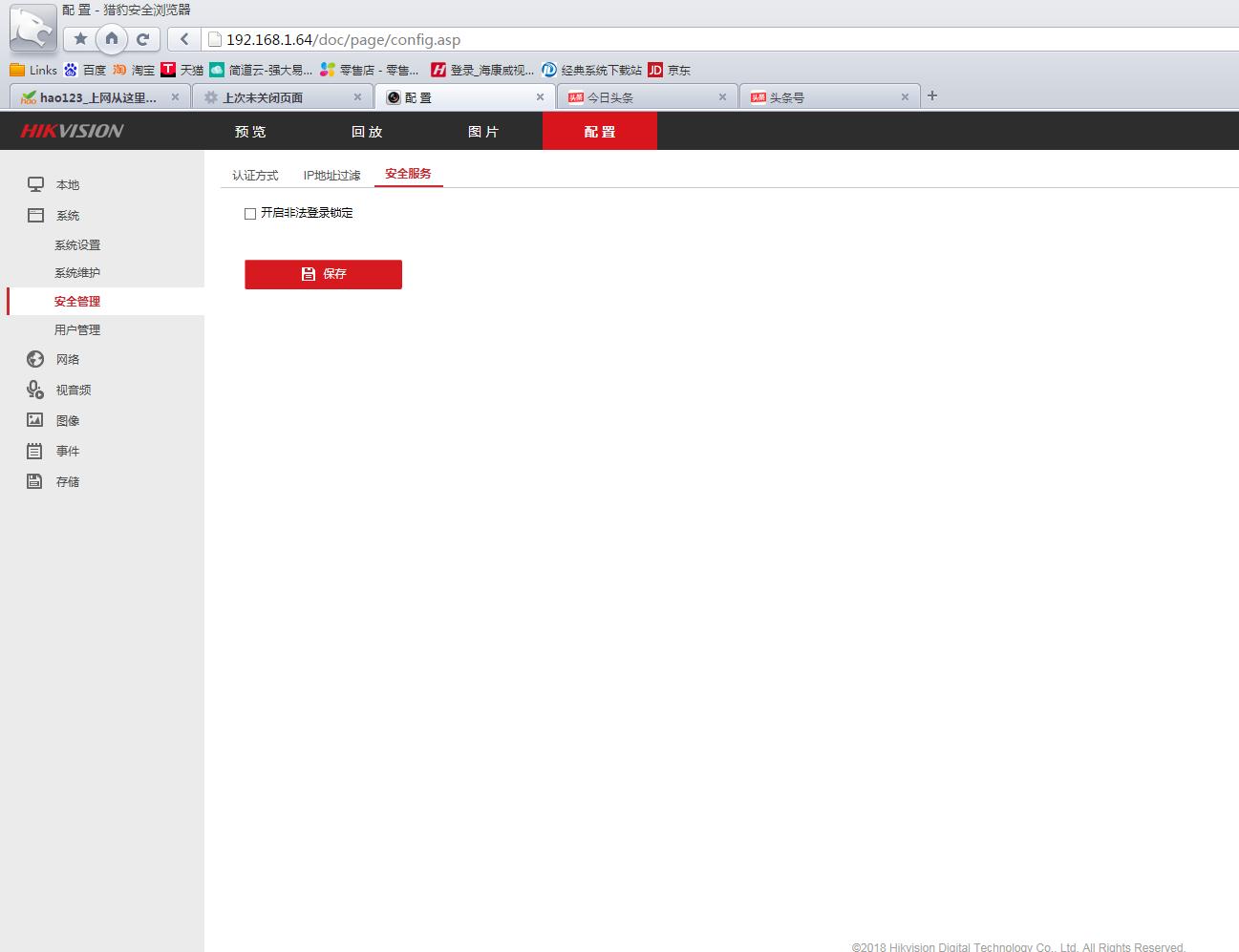 海康威视摄像头如何设置录像,海康威视摄像头怎么设置录像功能