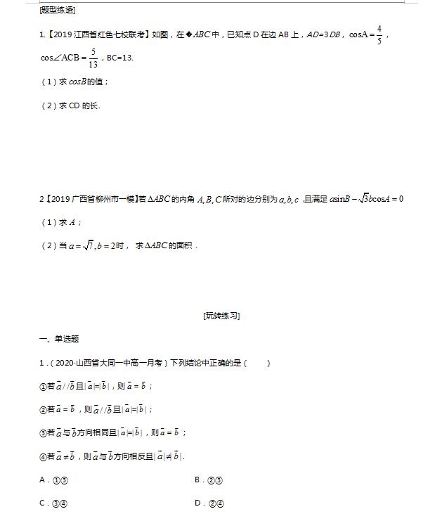 高二数学新教材知识点归纳大全,高二数学新教材视频讲解