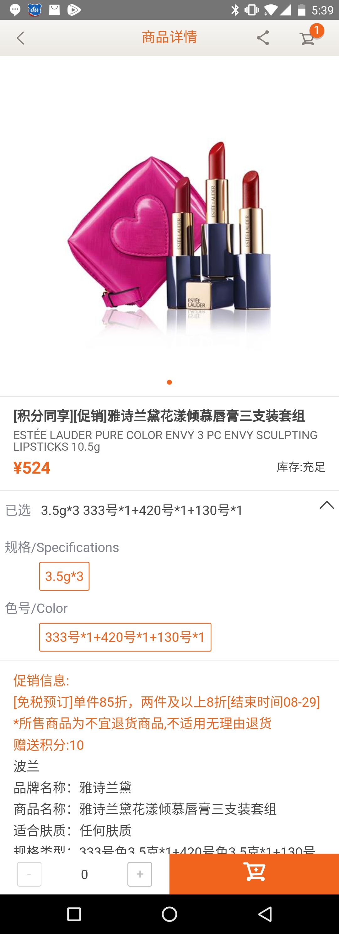 中免日上ysl化妆包,日上免税95优惠券