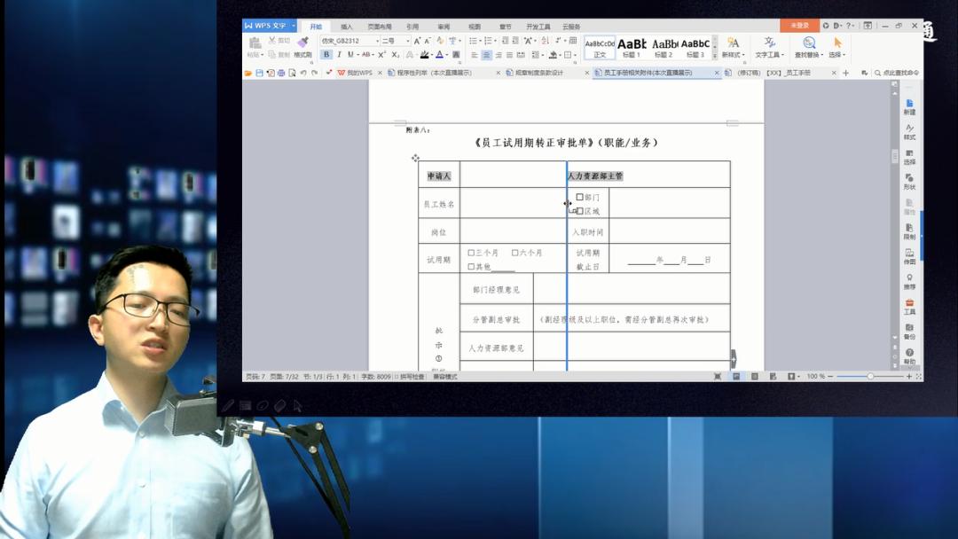 完善规章制度的措施和成效,8个核心都有什么
