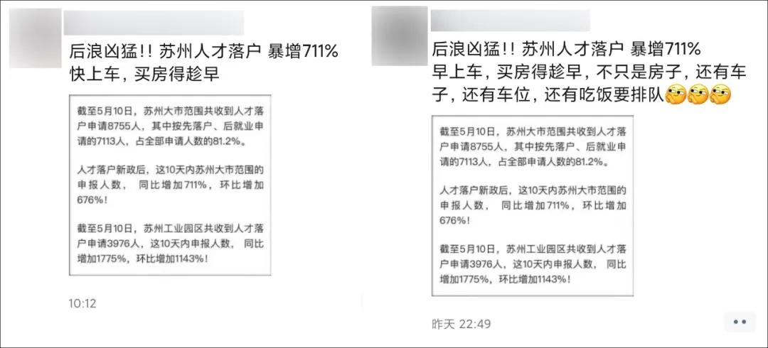 苏州最近最火爆区,最近苏州哪里热闹