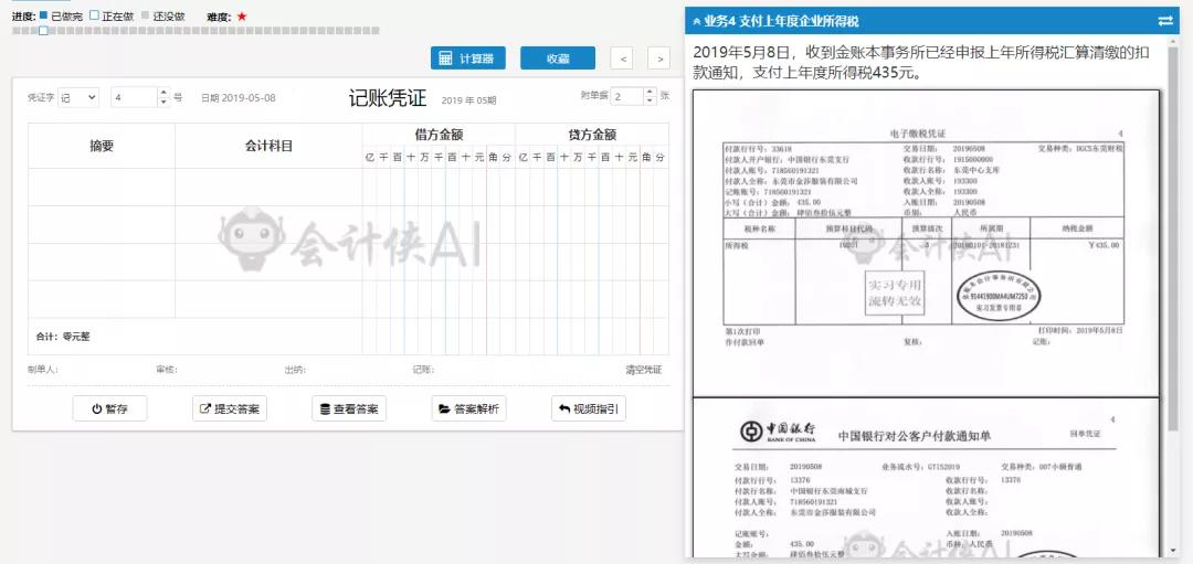 学会计实操做账培训学校,真账实操学做账