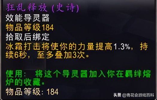 魔兽世界暗影国度9.1冰法盟约,魔兽世界9.0暗影国度五人本攻略