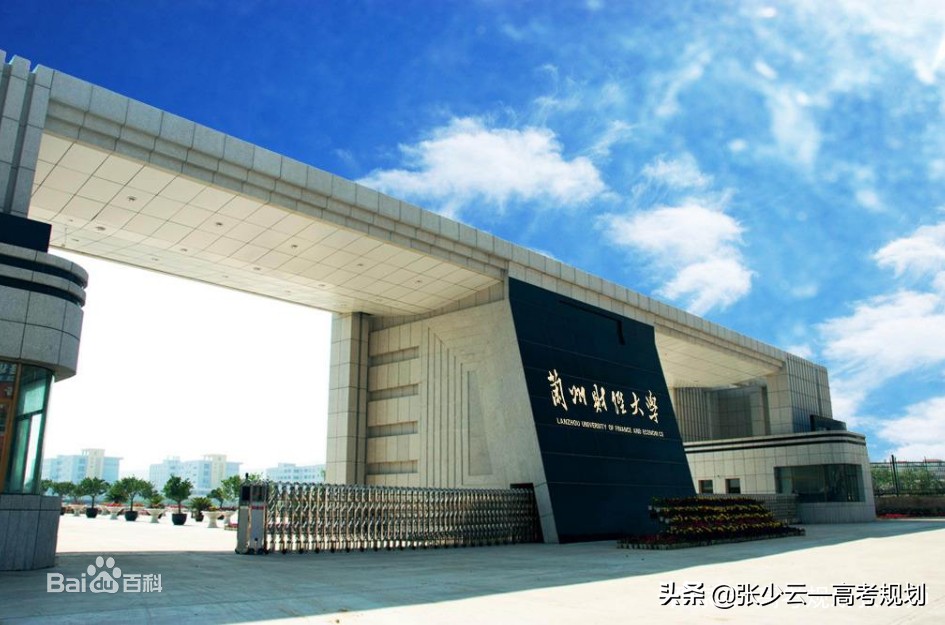 财经热门高校有哪些,二本类院校财经专业排名