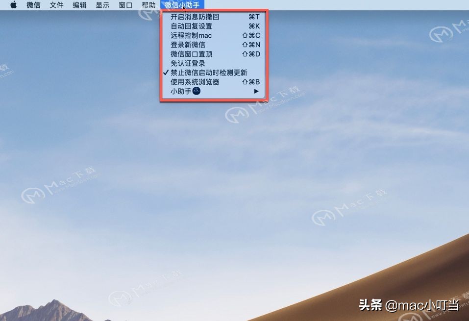 mac如何多开程序,mac怎么多开微信方法