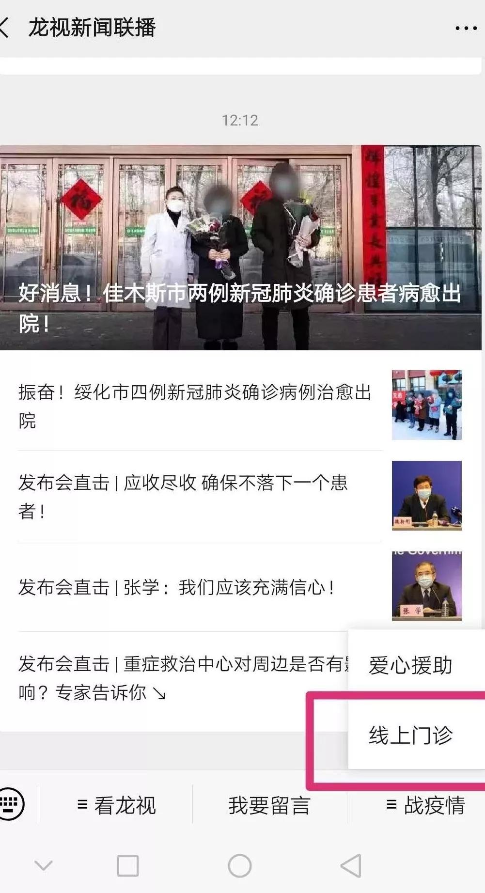 互联网医院线上问诊怎么操作,网上医疗问诊平台有哪些