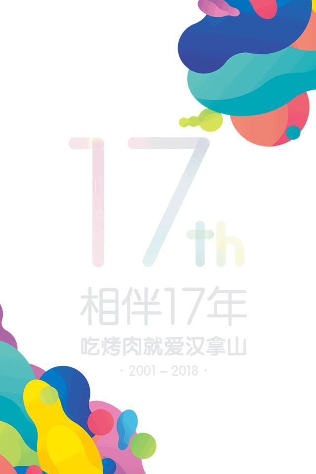 汉拿山韩国烤肉,汉拿山烤肉现状