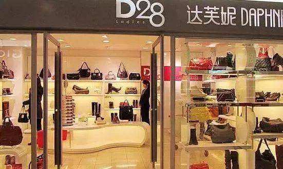 一代鞋王达芙妮退出线下零售,达芙妮鞋还能买吗