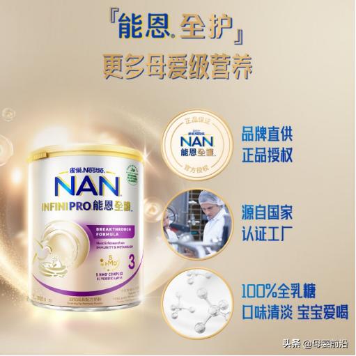 雀巢能恩全护新版1段和2段测评,雀巢能恩粉怎么样