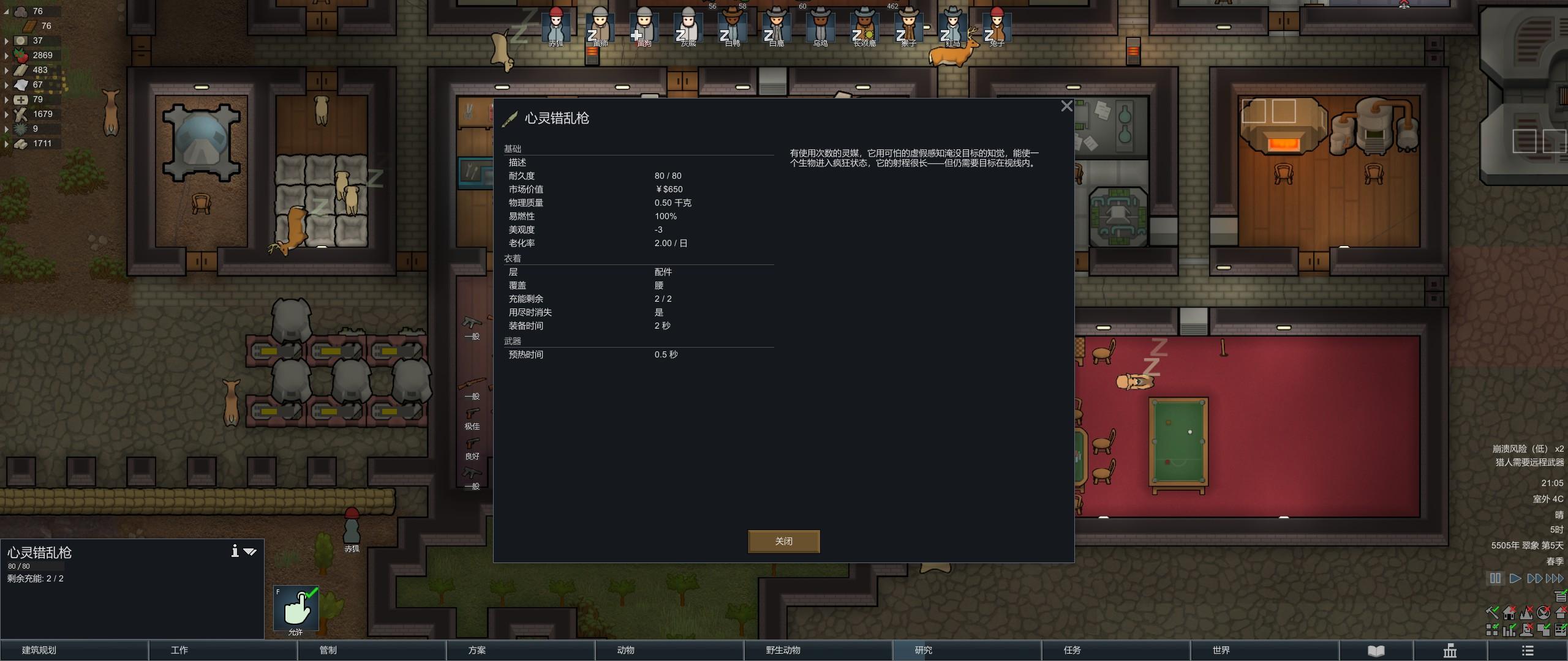 环世界最高难度游戏攻略,环世界陷阱阵怎么做