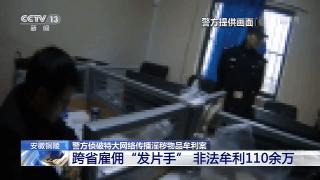 淫秽视频牟利罪跨省抓人判几年,上传淫秽视频盈利1000元怎么定罪