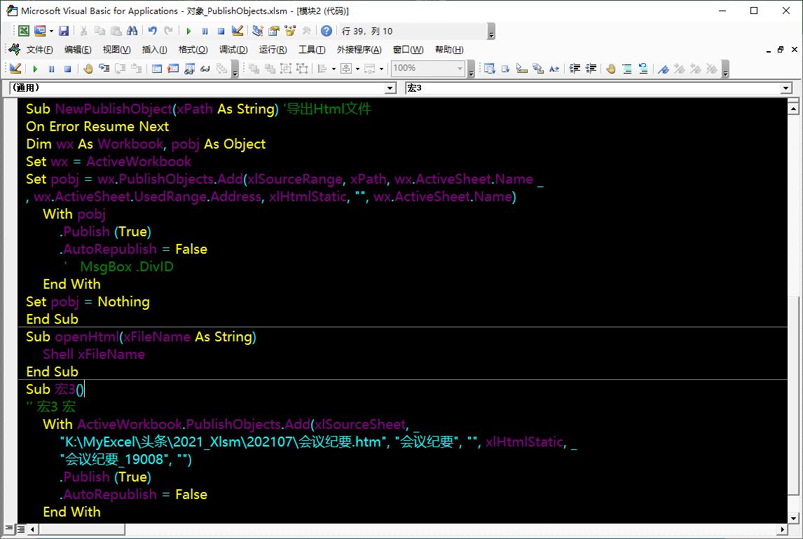 excelvba代码设置完了怎么运行,excelvba怎么生成word
