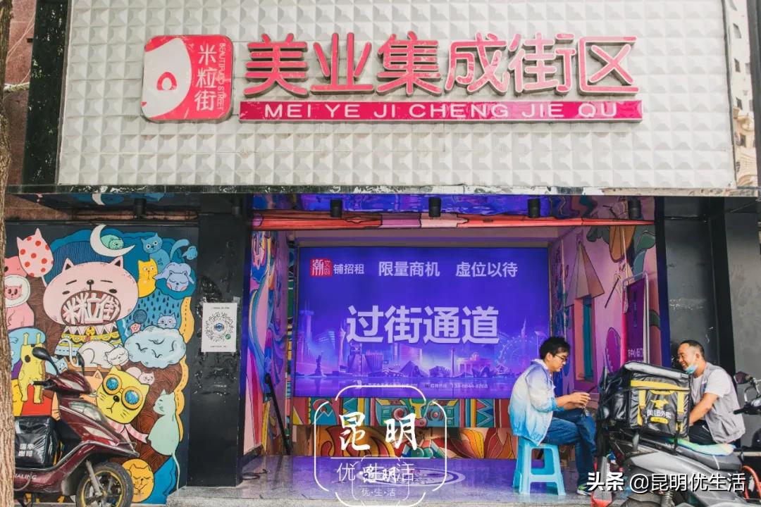 昆明最后一台大头贴机,藏着90后的绝版青春