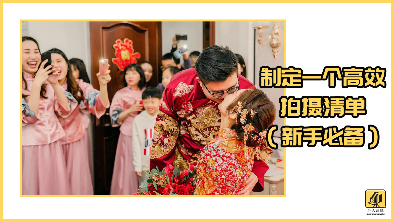 婚礼跟拍摄影师怎么导照片,婚礼跟拍摄影师入门怎么学习p图