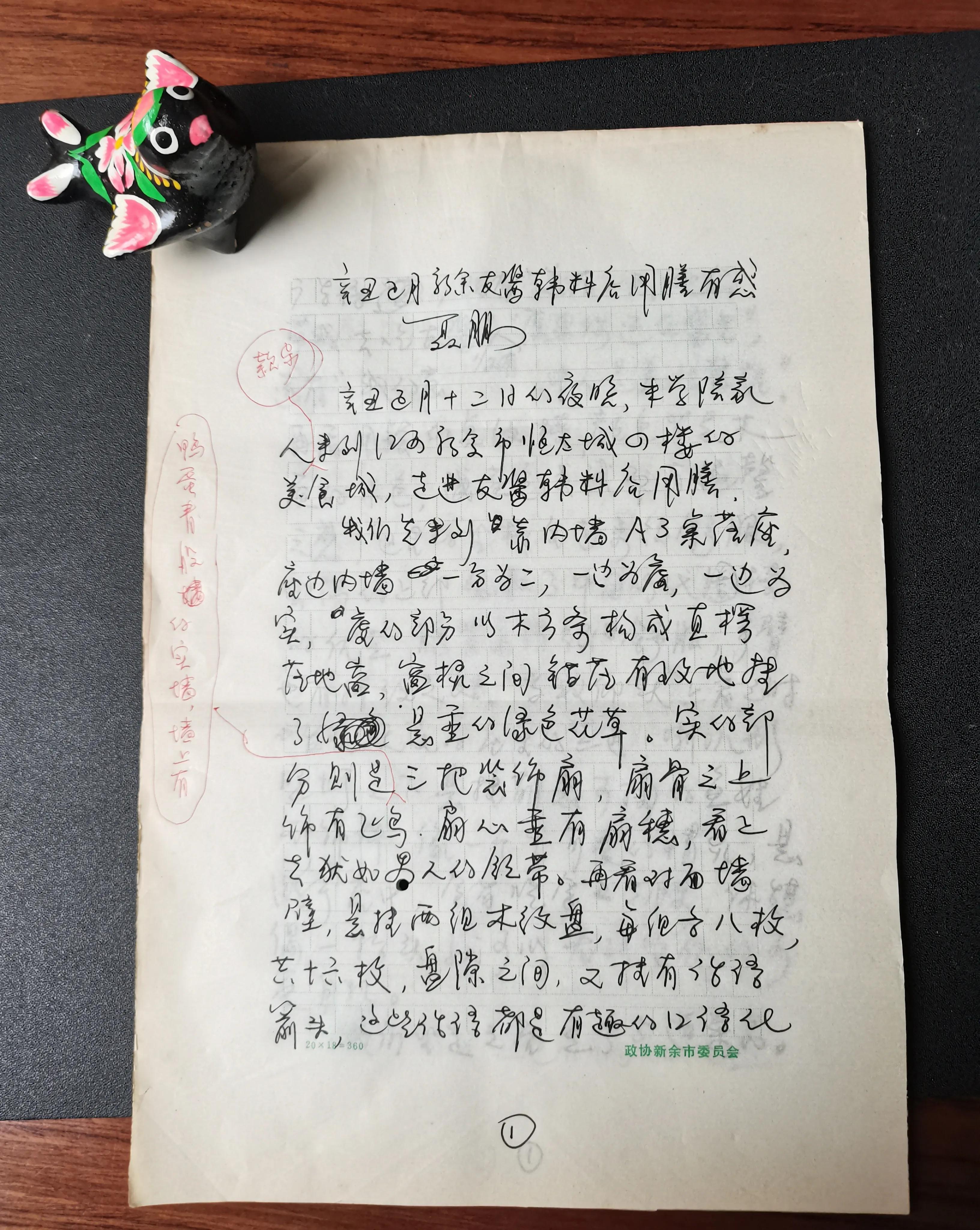 五菜联袂　饼如八角——辛丑正月新余友酱韩料店用膳有感