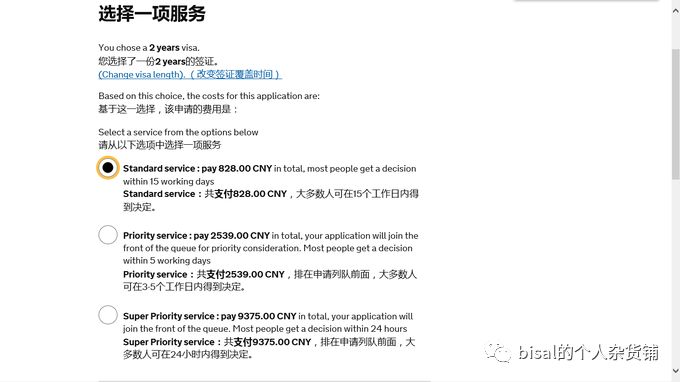 出国看英超签证好办吗,英超签证怎么签