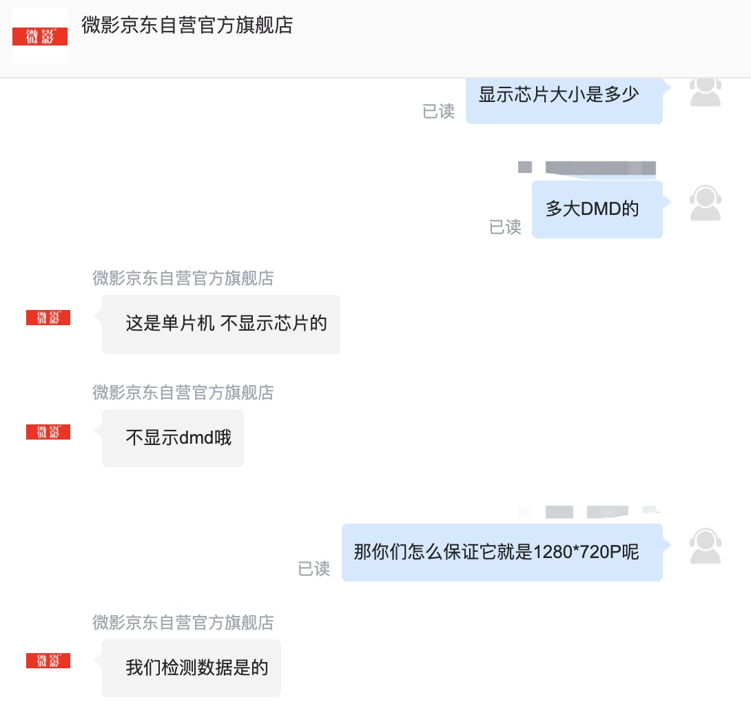 微影q10和q10pro有什么区别,微影q10和y9