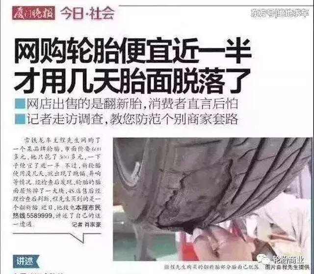 调查丨客户自带网购轮胎，你装不装？