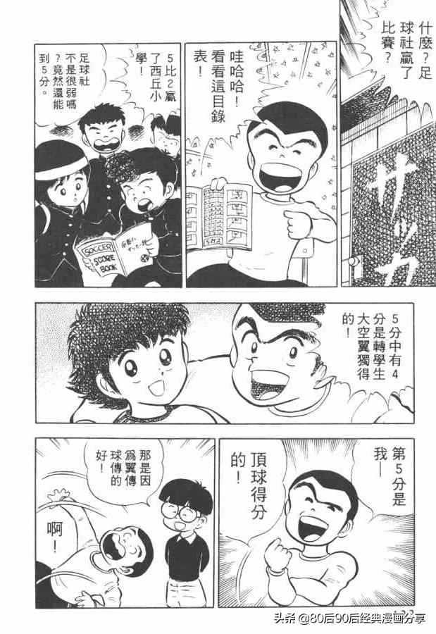 瓒崇悆灏忓皢澶х┖缈煎畬鏁寸増,瓒崇悆灏忓皢缈煎浗璇増鍏ㄩ泦鍏嶈垂瑙傜湅