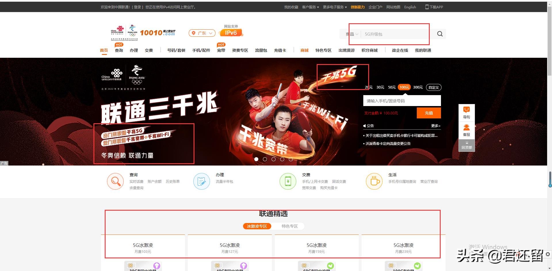 隐藏的4g套餐,4g套餐开了5g运营商知道吗