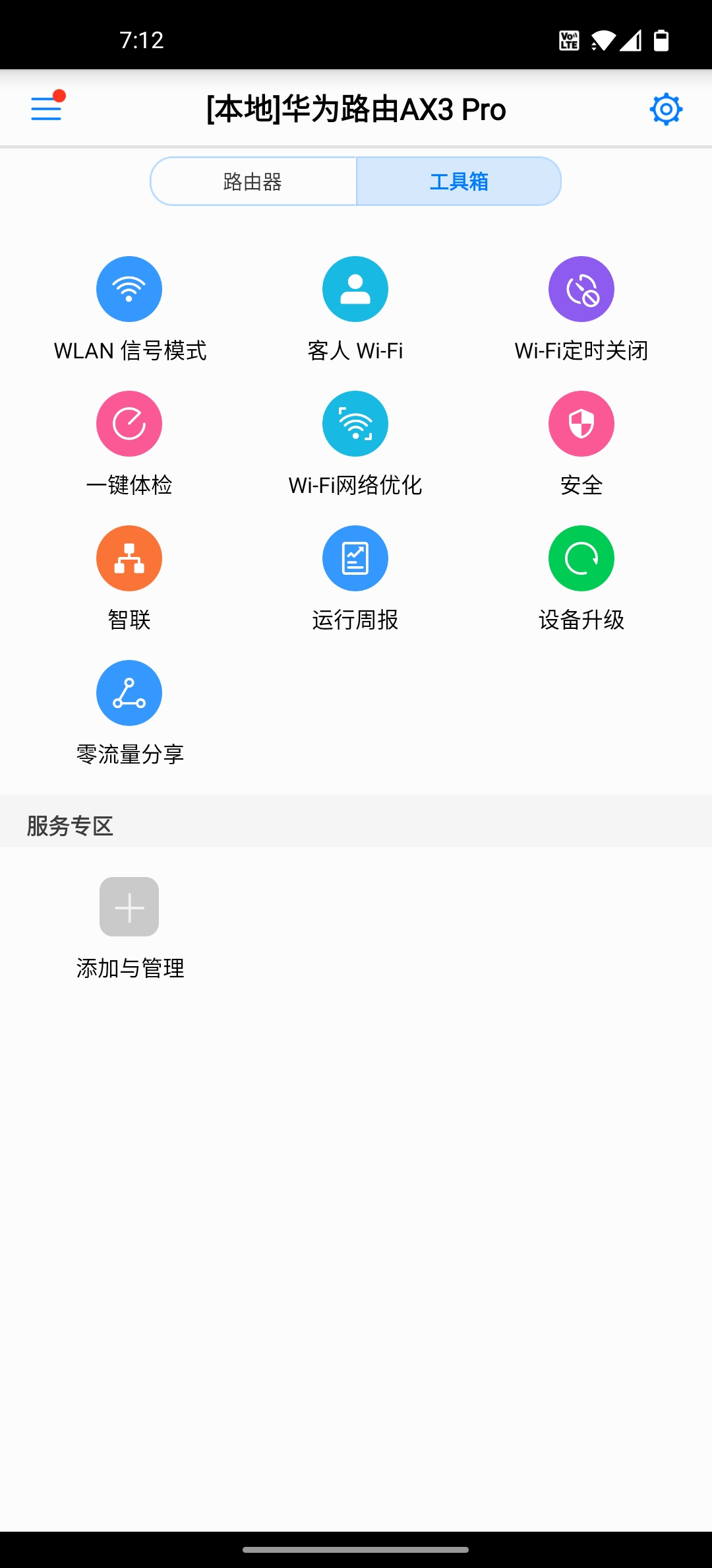 华为路由器ax3pro全网最完整教程,tp-linkax5400对比华为ax3pro