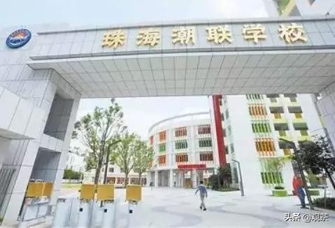 2020年后，为什么选择去珠海（教育篇）