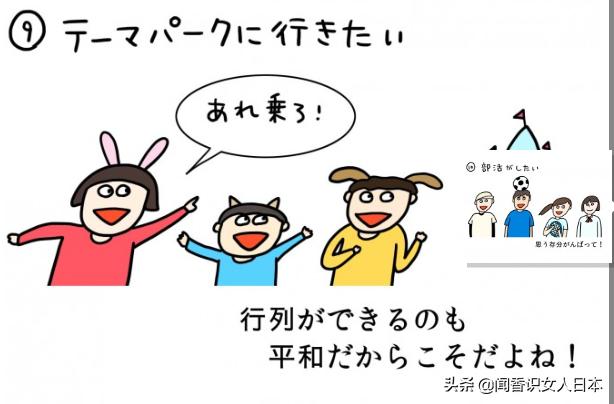 关于这次疫情的漫画真实图片,日本疫情最新通报漫画