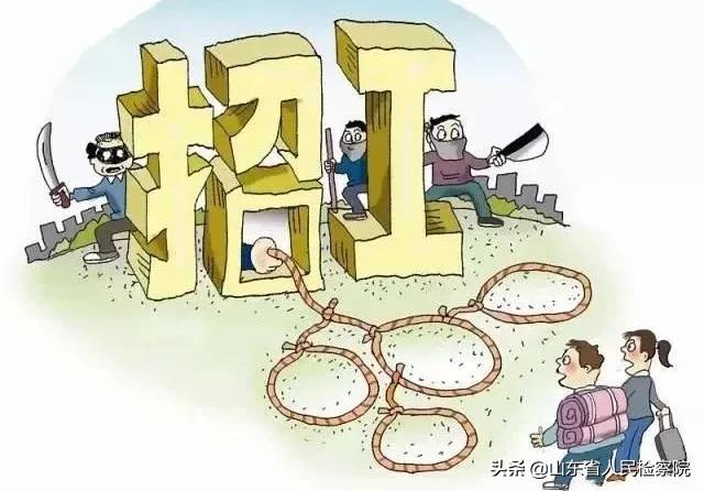 应聘高管骗局,假高管