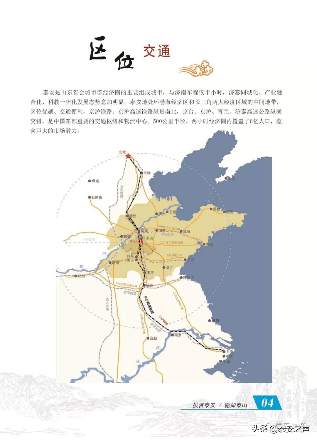 *安泰**国资委开展“双招双引”线上推介！