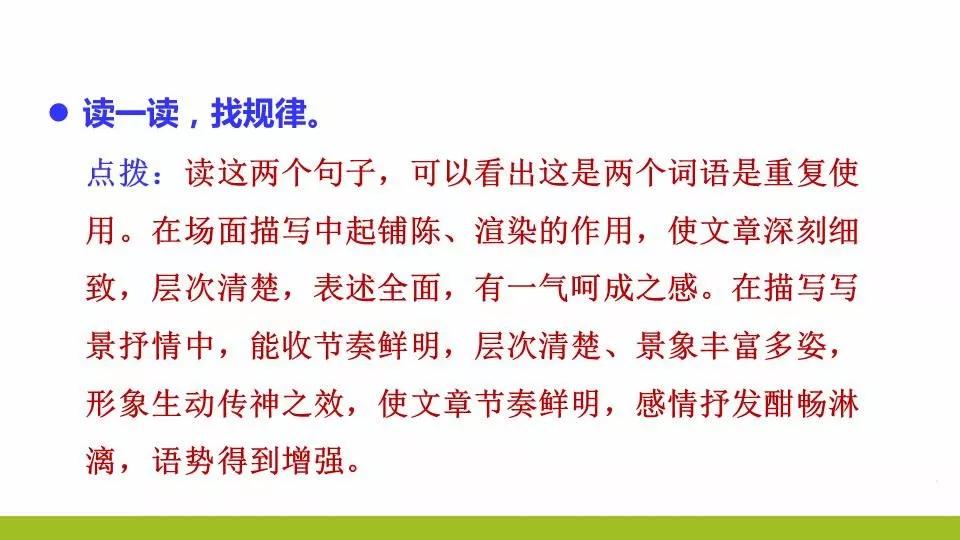 部编版六年级语文上全册课文课后习题参考答案，给孩子收藏