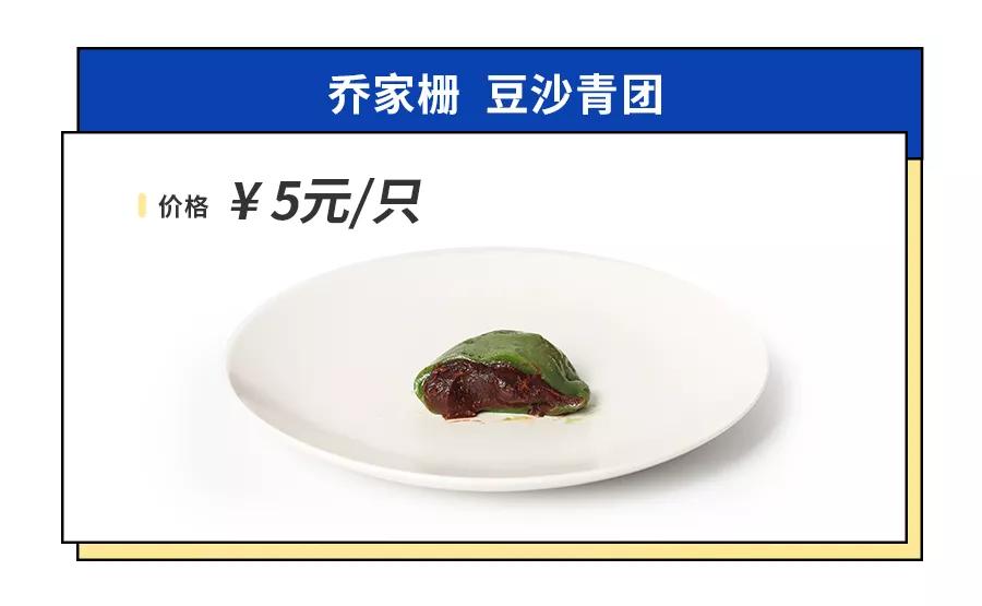 上海最好吃的青团是哪家,魔都青团哪个牌子最好吃