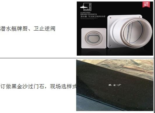 全屋家装主材选购清单,2023装修主材报价单明细表全套