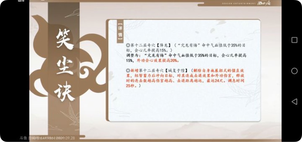 剑网3北天药宗100级小橙武,剑网三北天药宗强度排行