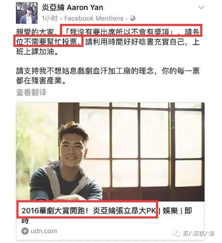 炎亚纶扮超级英雄,炎亚纶人物志