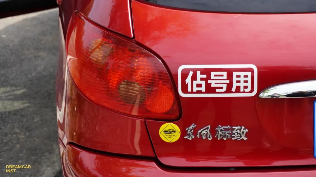 06款标致206还值得买吗,赛道改装为何选标致206