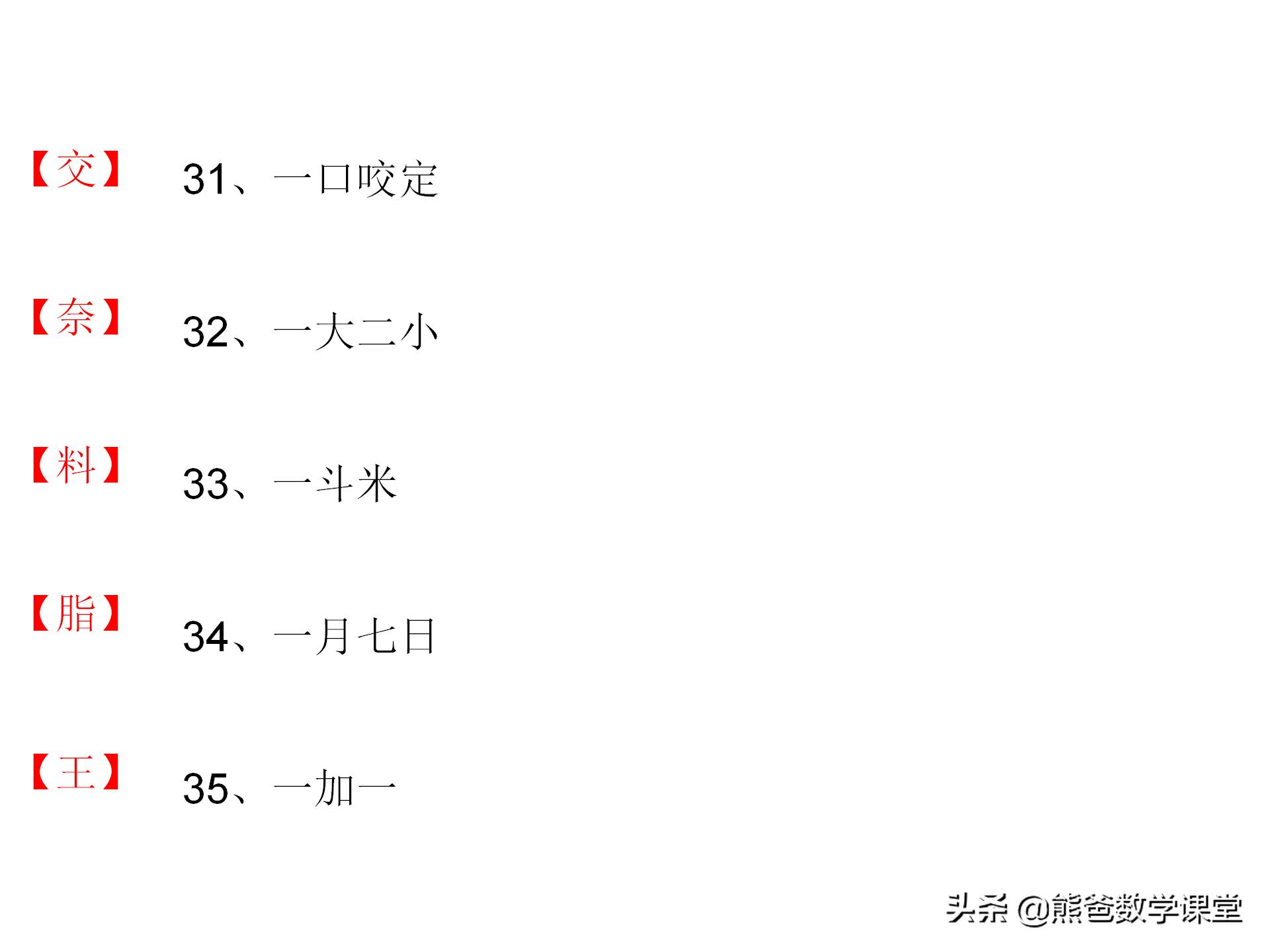 适合小学生的猜字谜游戏规则,猜字谜游戏及讲解