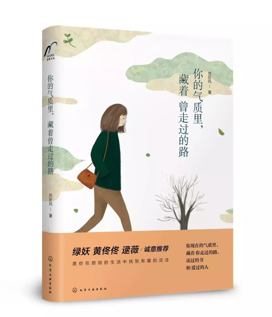 暖心的情感书单,触动内心的情感书单