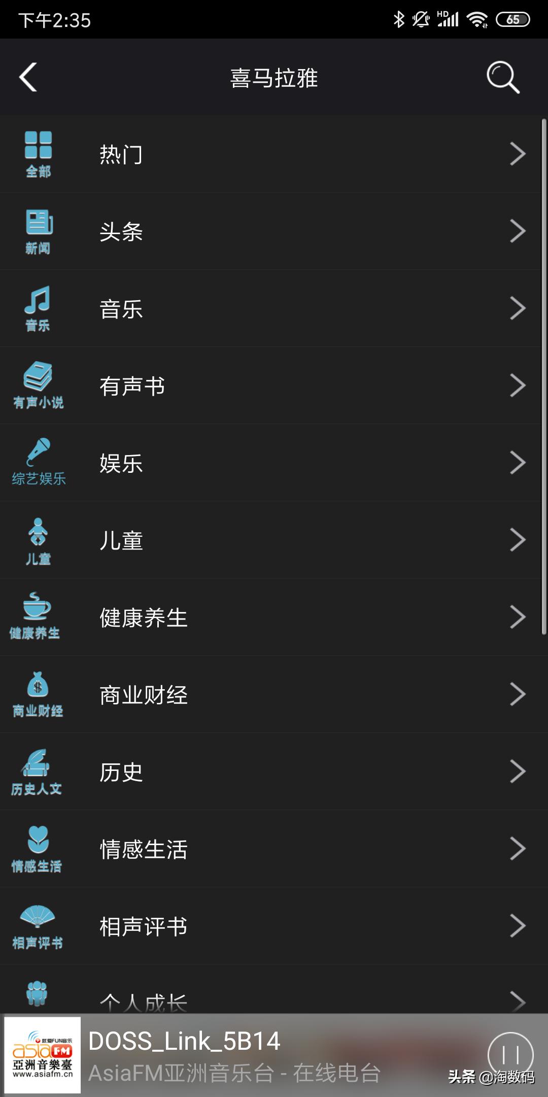 doss蓝牙音箱使用图解,dosslink智能音箱使用方法