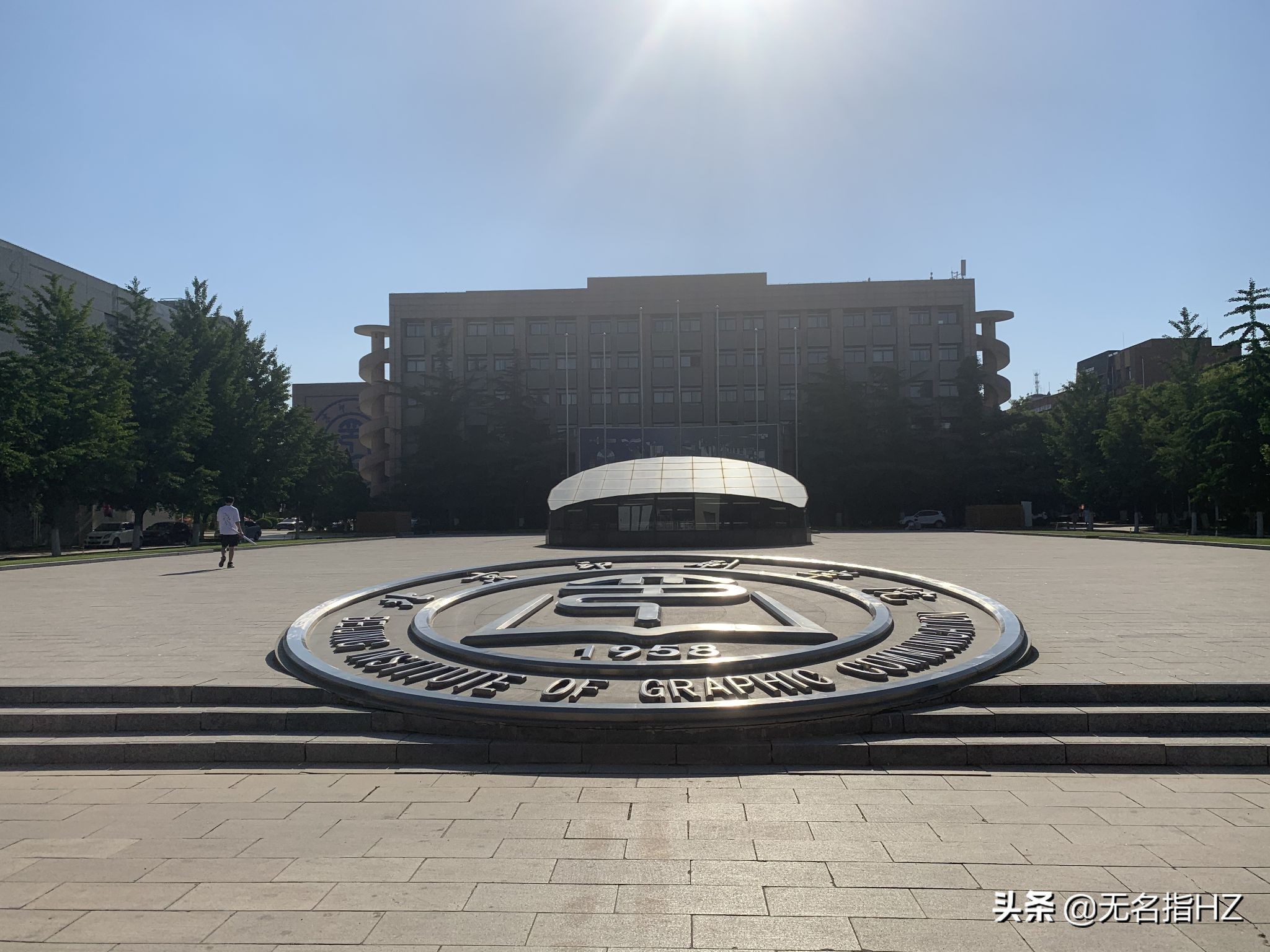 唯一以印刷命名的本科大学，也是一所多学科高校