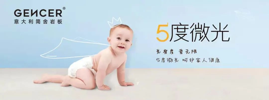 对话顾中飞：“5度微光”质感岩板，能否成为简舍版“金花米黄”