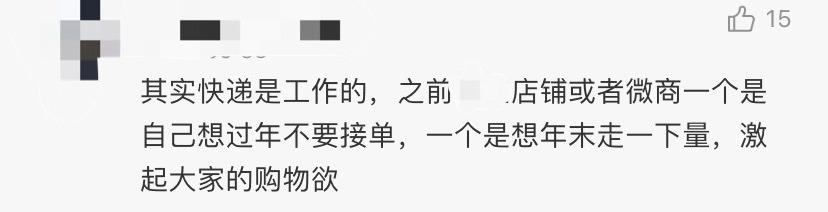 快递要停了赶紧下单,快递要停了需要赶紧下单的话术