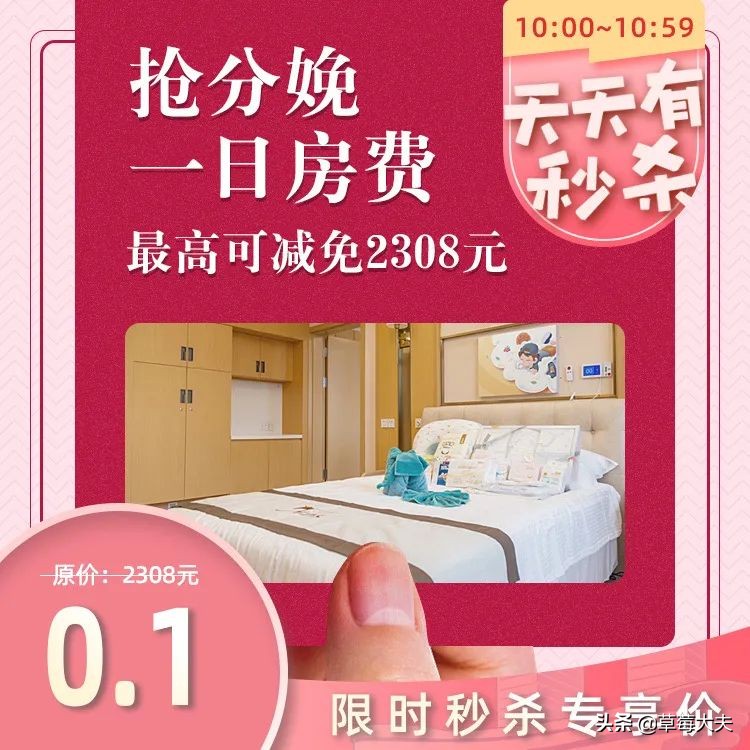 直播秒杀清仓宝宝,每天10点爆款秒杀活动