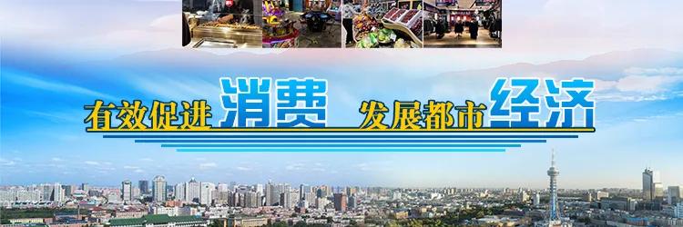 长春各大商场都有什么特价活动,长春最值得逛的商场