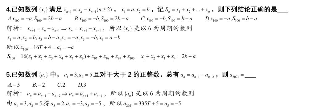 高中数学平移伸缩变换知识点,高考数学计数原理题型归纳及例题
