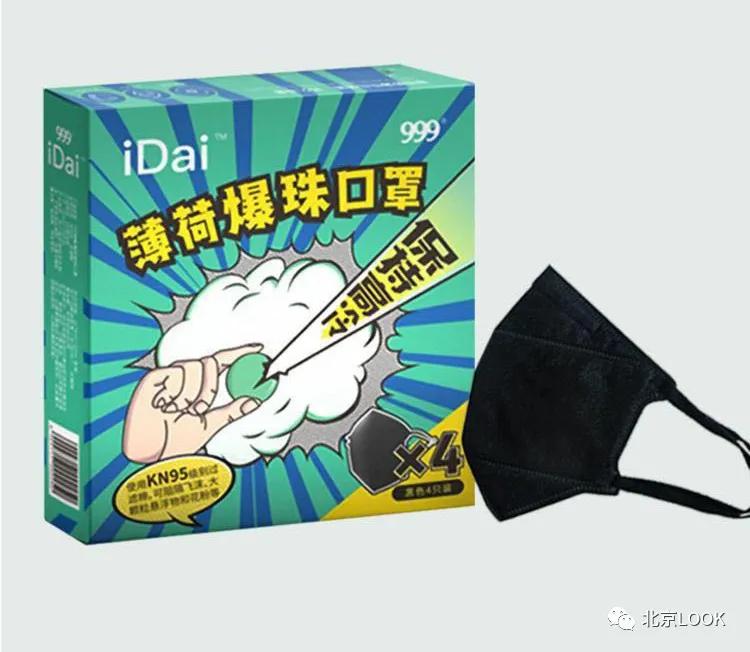 2022年北京冬运口罩,北京丰台领取口罩通知