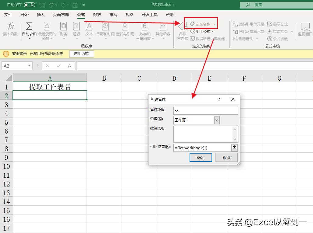 excel制作目录索引管理多个工作表,熟练excel工作表的基本操作方法